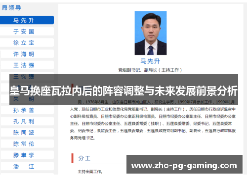 皇马换座瓦拉内后的阵容调整与未来发展前景分析 皇马换座瓦拉内后的阵容调整与未来发展前景分析